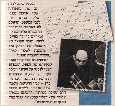 גרפולוגיה - משפט אייכמן