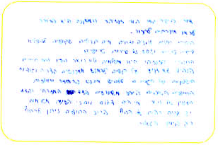 שרבוטים