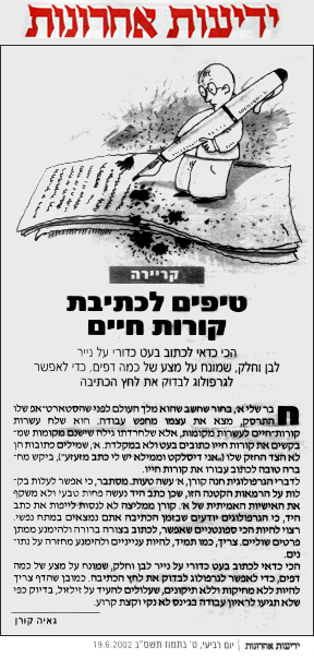 גרפולוגיה