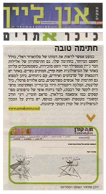 חתימה טובה