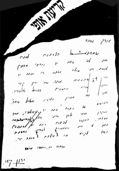 ניתוח גרפולוגי של כתב יד