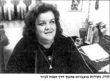 חנה קורן - גרפולוגיה גינקולוגית