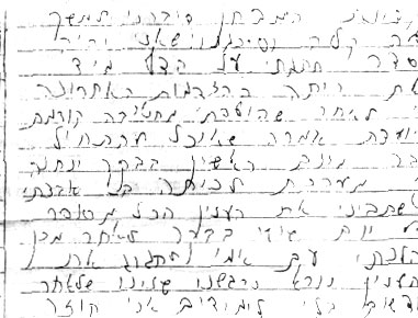 גרפולוגיה - חנה קורן - חלש חסר בטחון וחשוף להשפעות הסביבה
