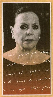 גרפולוגיה - באותיות ובמופתים