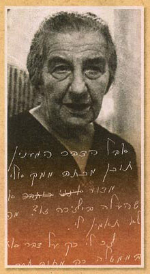 גרפולוגיה - באותיות ובמופתים