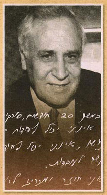 גרפולוגיה - באותיות ובמופתים
