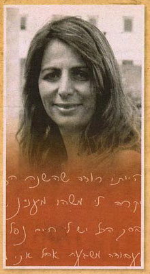 גרפולוגיה - באותיות ובמופתים