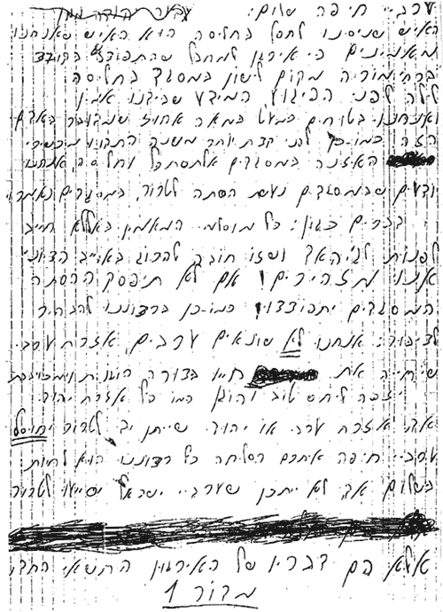 כתב ידו של אלירן גולן כתב ידו של אלירן גולן