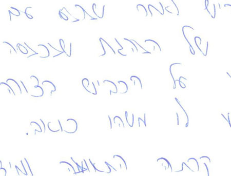 על הקשר בין שפת גוף לבין כתב יד