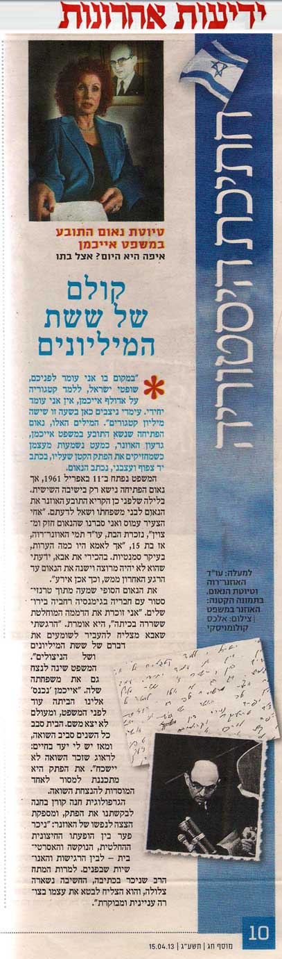 קולם של ששת המיליונים - אייכמן וכתב יד