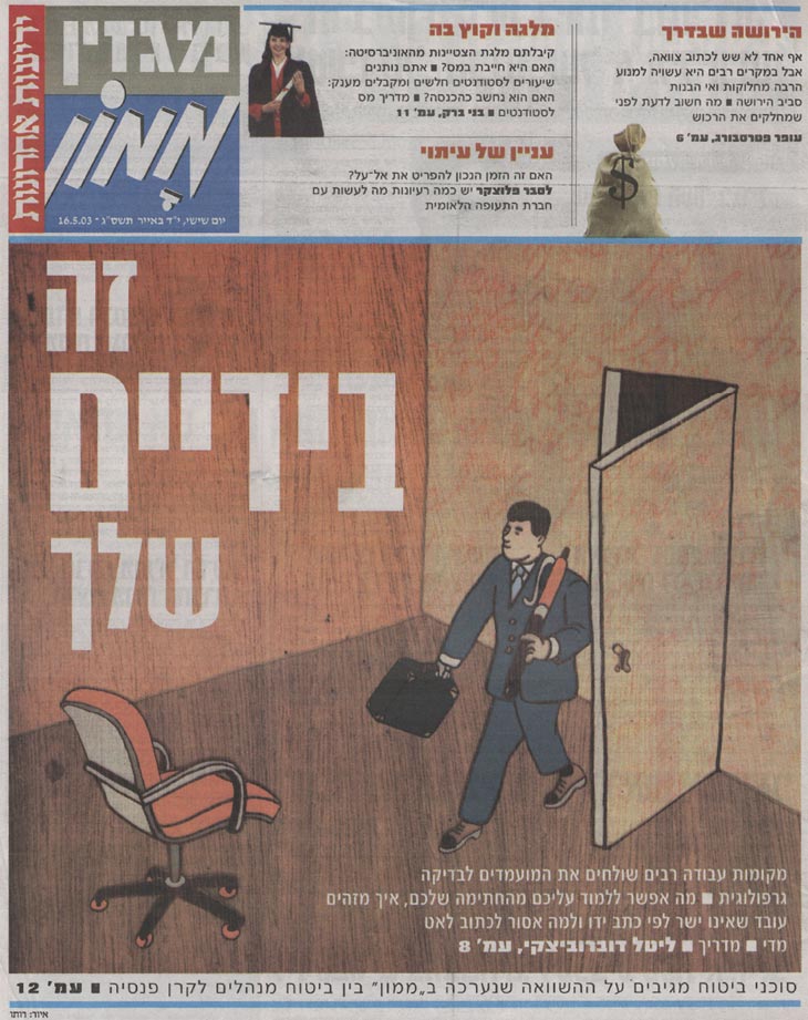 מה שצריכים לדעת לפני בדיקה גרפולוגית של כתב יד