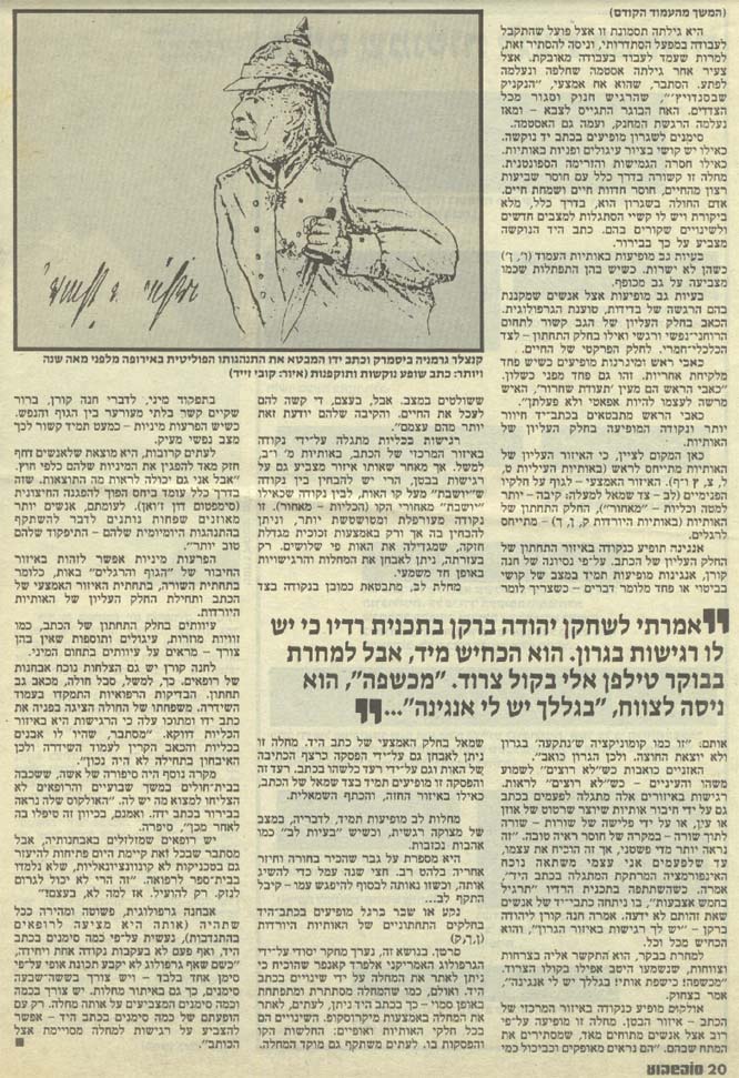 אולקוס בכתב יד אבחון מחלות גרפולוגיה