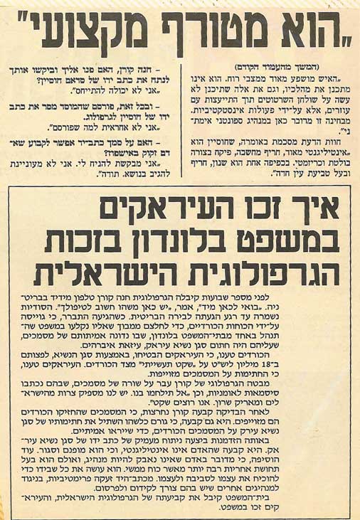 סדאם חוסיין כתב יד ואבחון גרפולוגי