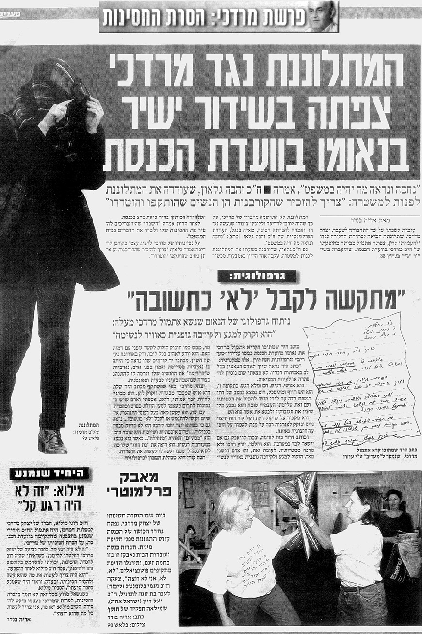 מתקשה לקבל לא כתשובה