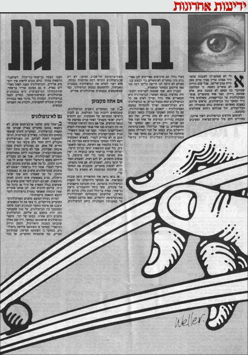 בת חורגת לפסיכולוגיה - גרפולוגיה - כתבה בידיעות אחרונות