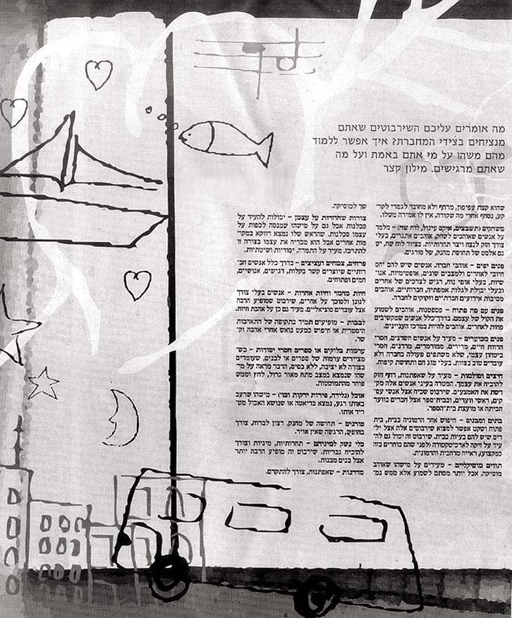 קווים ושרבוטים - גרפולוגיה ואבחון כתב יד