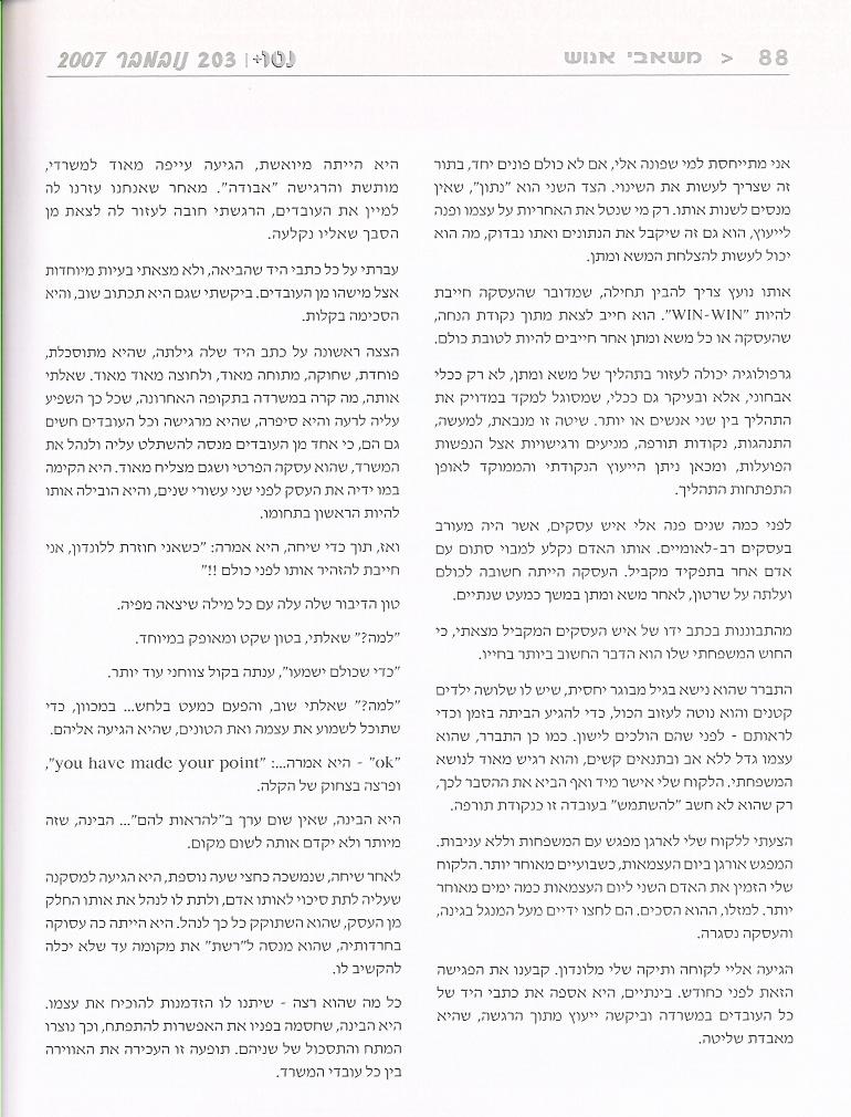 קישור גרפולוגי