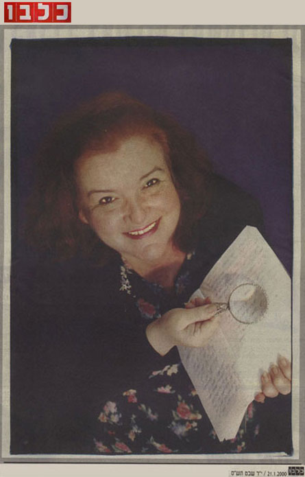 חנה קורן מכון לגרפולוגיה אבחון כתב יד