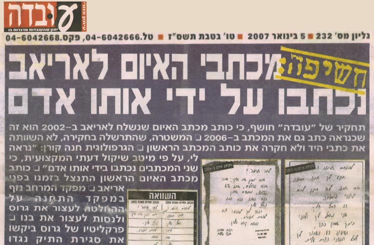 כתב יד מכתבי איומים