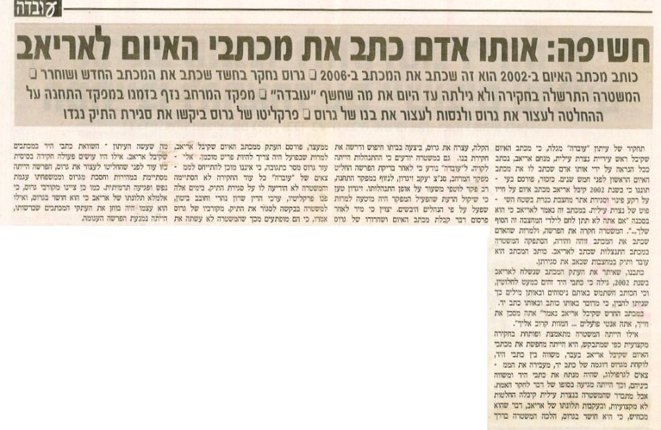 כתב יד מכתבי איומים