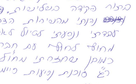 איכות הקו בגרפולוגיה