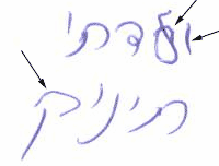 איכות הקו בגרפולוגיה