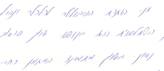 איכות הקו בגרפולוגיה