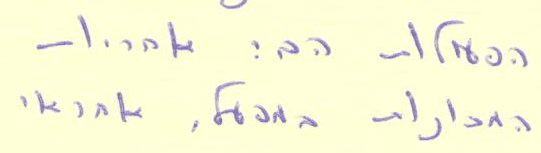 איכות הקו בגרפולוגיה